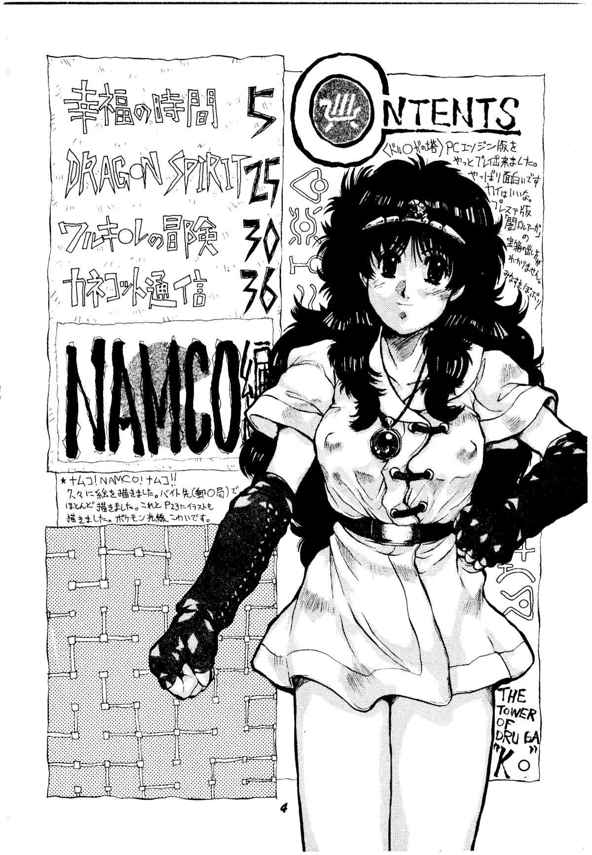 Cunt Shikiyoku Tsuisougeki - Valkyrie no bouken Wonder momo Adult - Page 3