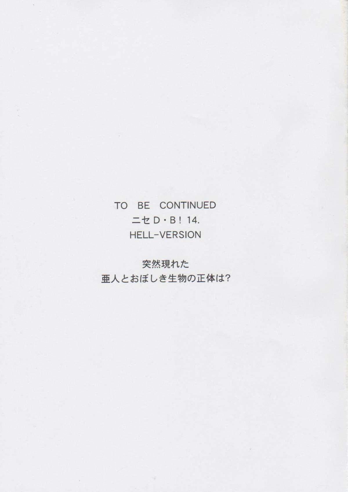 Hajime Taira - Dragon Blood 13.5 21