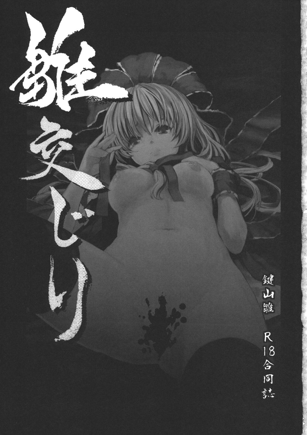 Bare Hina Majiri - Kagiyama Hina R18 Goudoushi - Touhou project Wam - Page 9