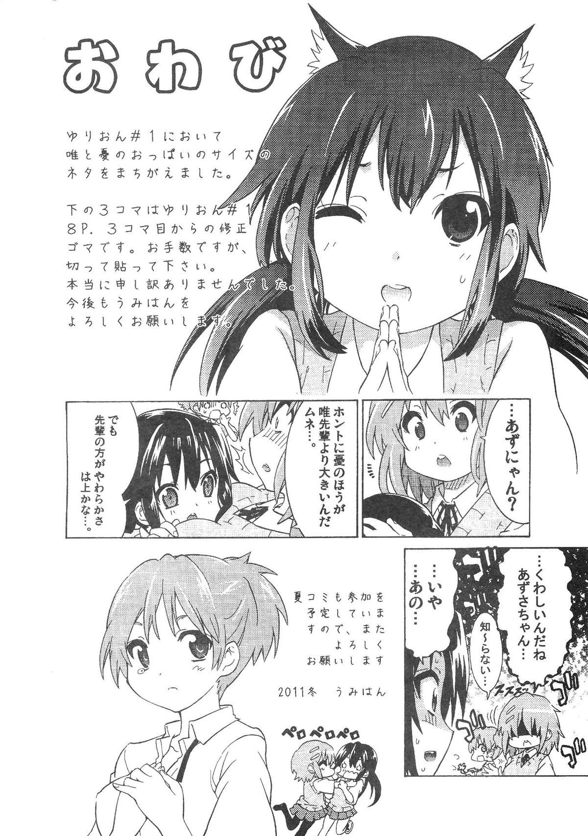 (C81) [Umihan (Ootsuka Shirou)] YURI-ON! #3 "Uzuuzu Ui-chan!" (K-ON!) 21