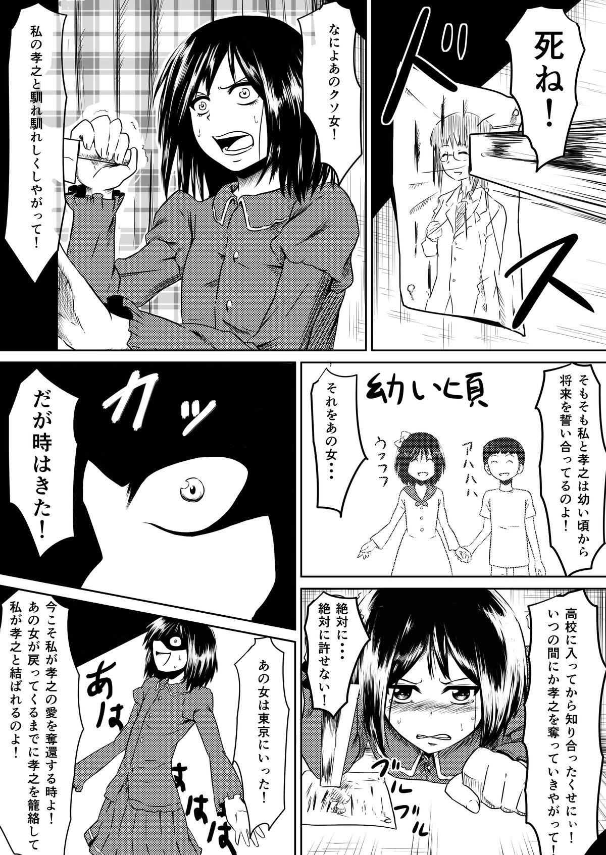 Dancing Ore no Kanojo ga Fuuzokujou ni Natta Riyuu Viet Nam - Page 6