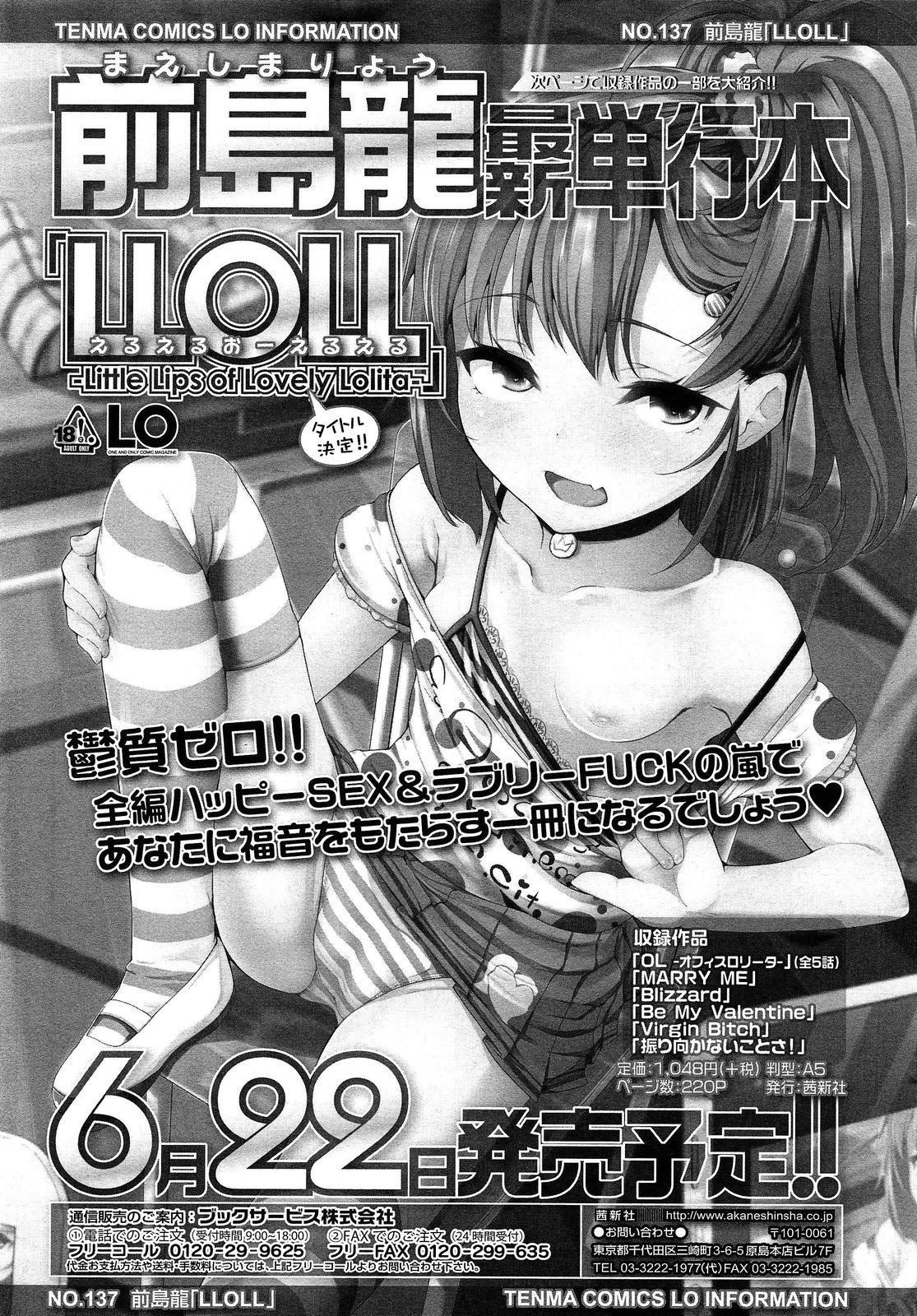 Comic LO 2013-08 Vol. 113 10