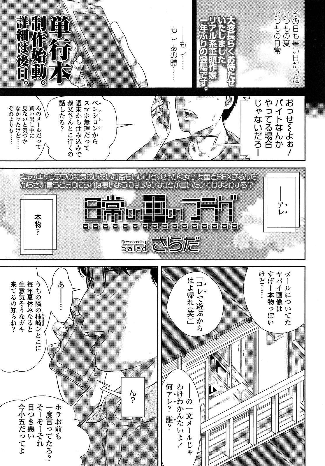 Comic LO 2013-08 Vol. 113 13