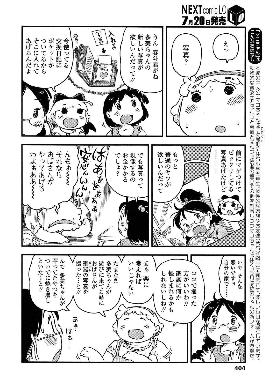 Comic LO 2013-08 Vol. 113 404