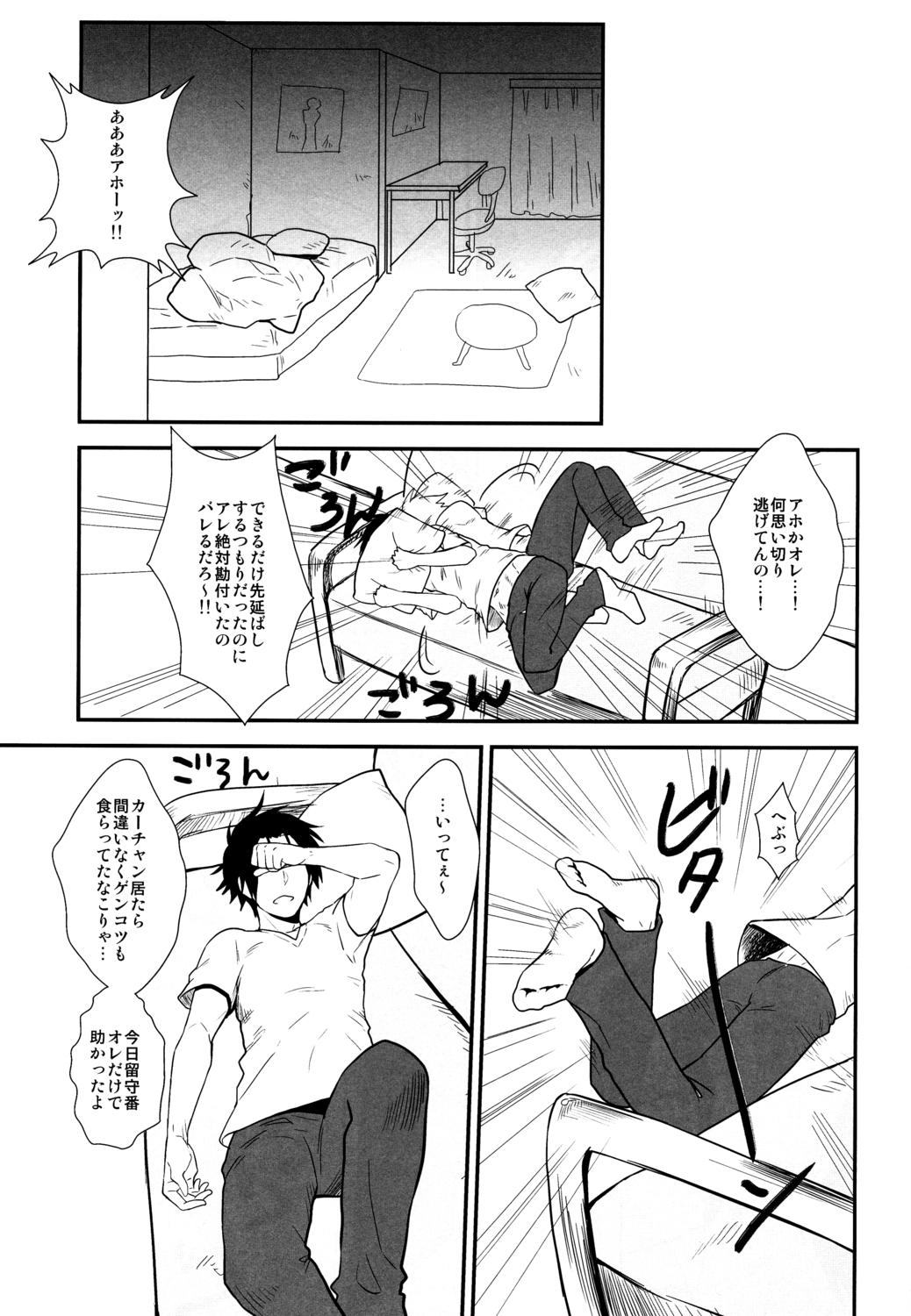 Lesbians Kimi to HEAVEN - Kuroko no basuke Horny Slut - Page 12