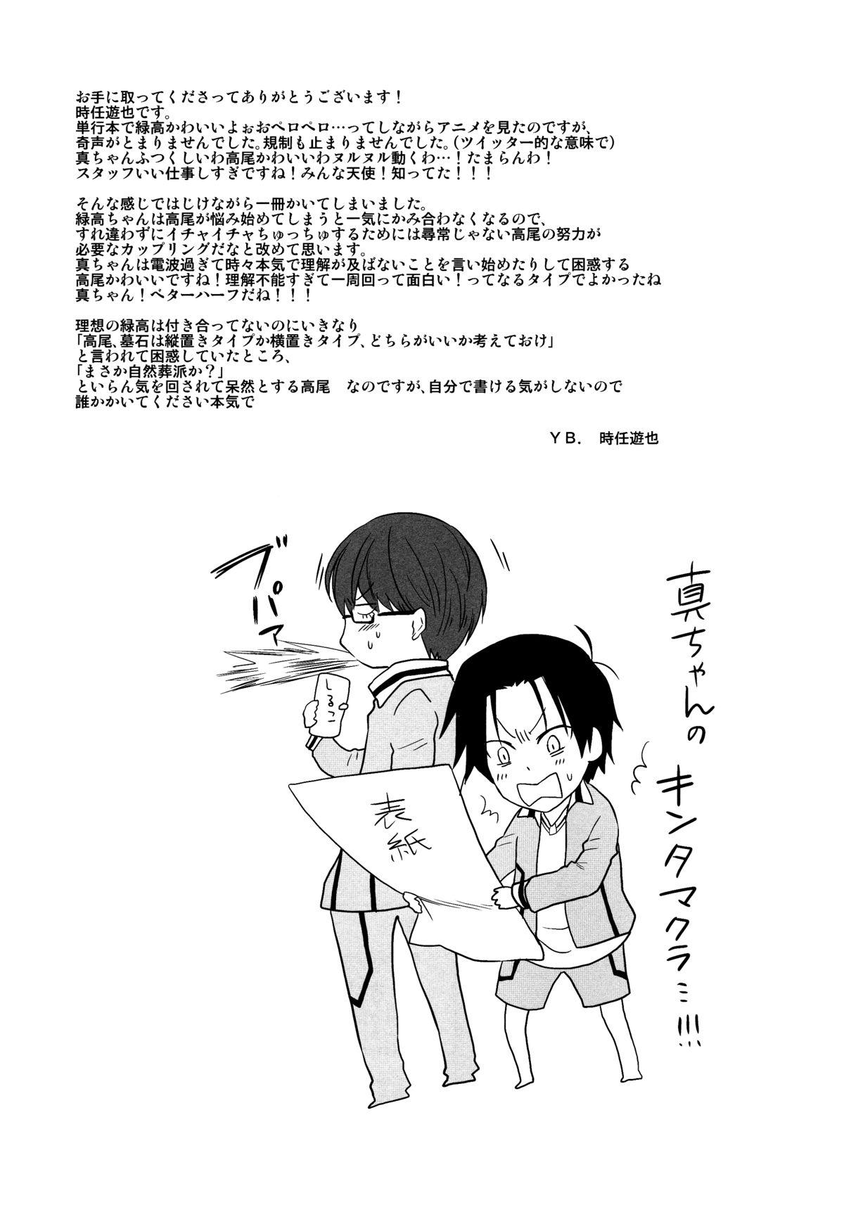 Lesbians Kimi to HEAVEN - Kuroko no basuke Horny Slut - Page 22