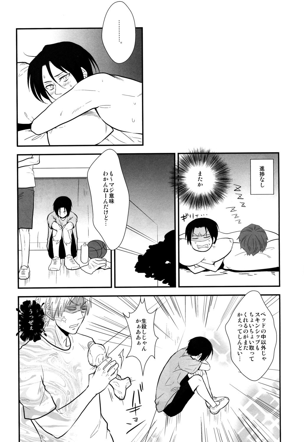 Lesbians Kimi to HEAVEN - Kuroko no basuke Horny Slut - Page 5