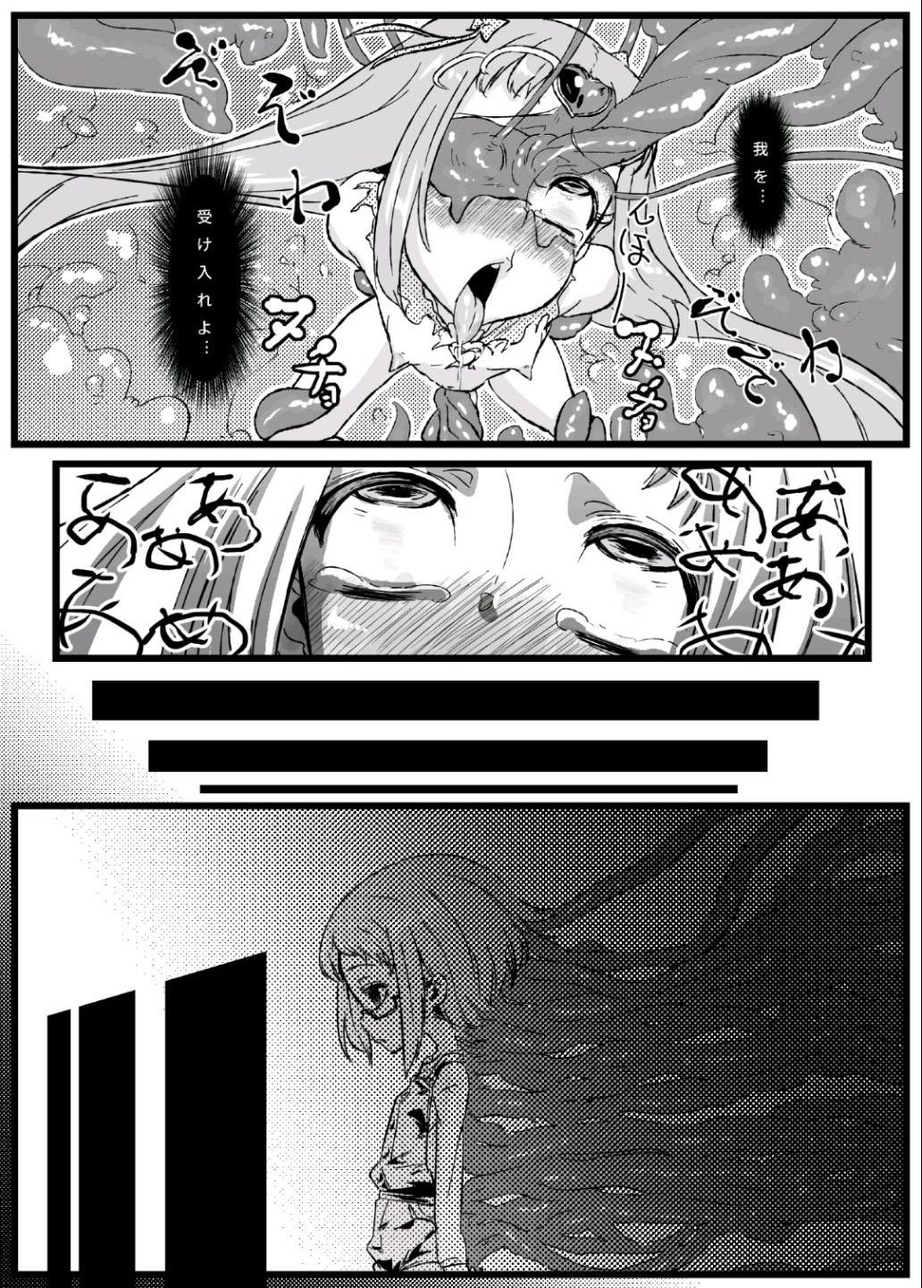 Butt Fuck アコ堕ち - Suite precure Spooning - Page 10