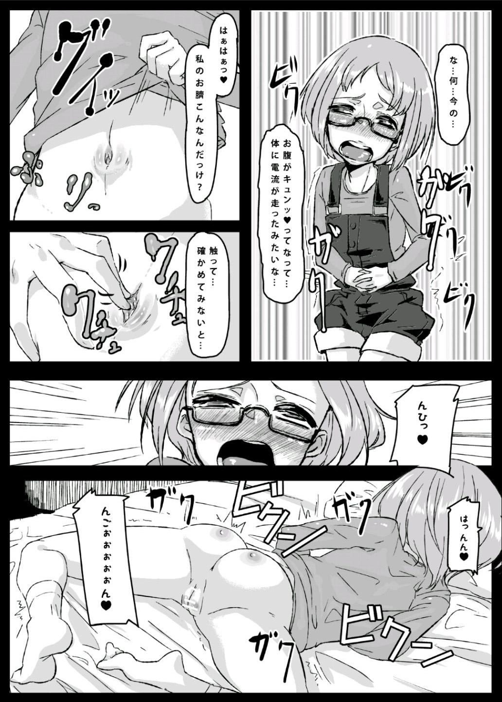Butt Fuck アコ堕ち - Suite precure Spooning - Page 12