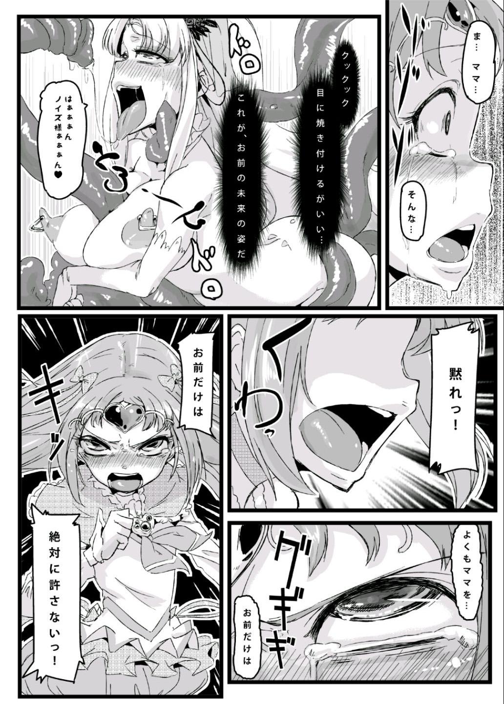 Fucking Pussy アコ堕ち - Suite precure Fucked Hard - Page 5