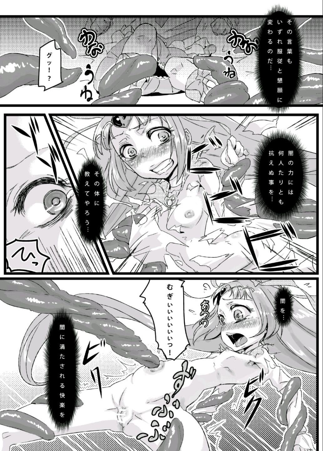 Chick アコ堕ち - Suite precure Blowjobs - Page 6