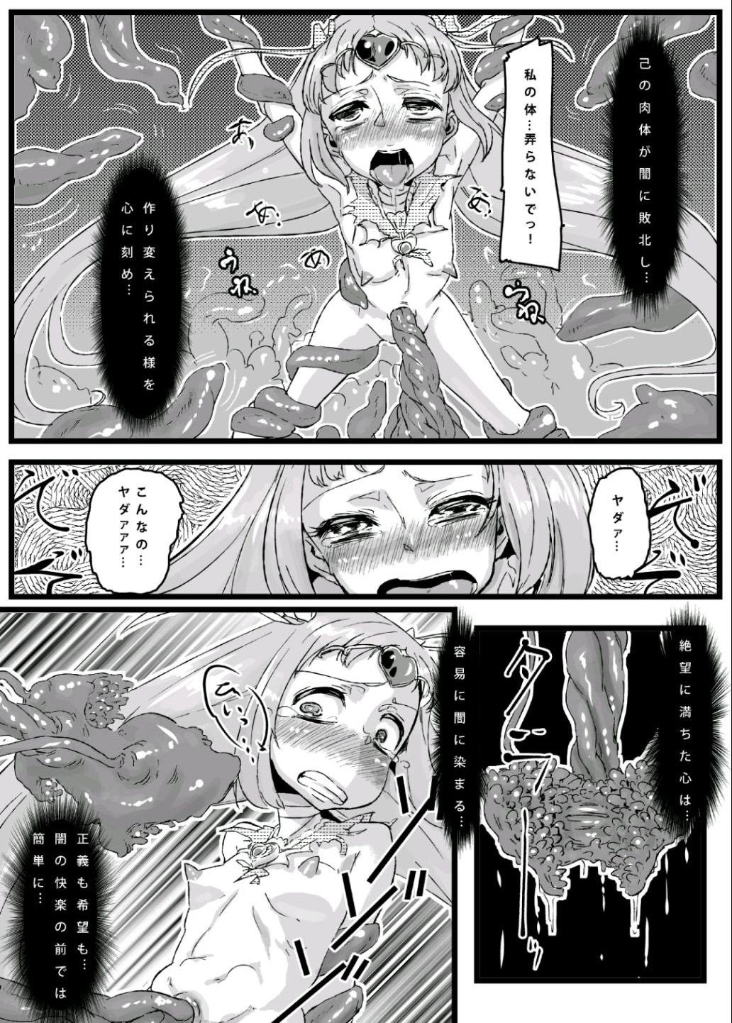 Pussyfucking アコ堕ち - Suite precure White Chick - Page 8
