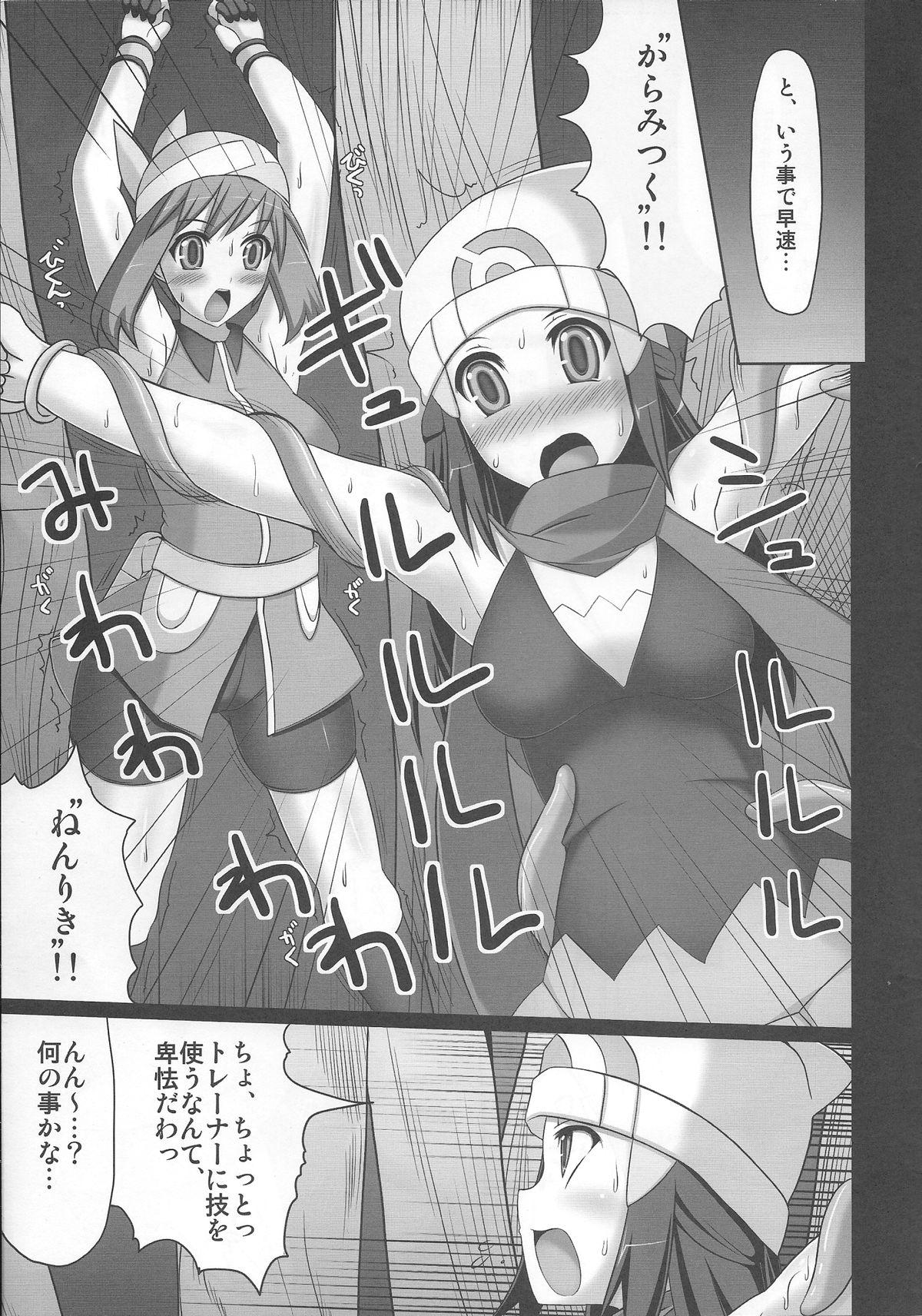Bra Double Battle de Daijoubu!! Kamo... - Pokemon Spy Camera - Page 6