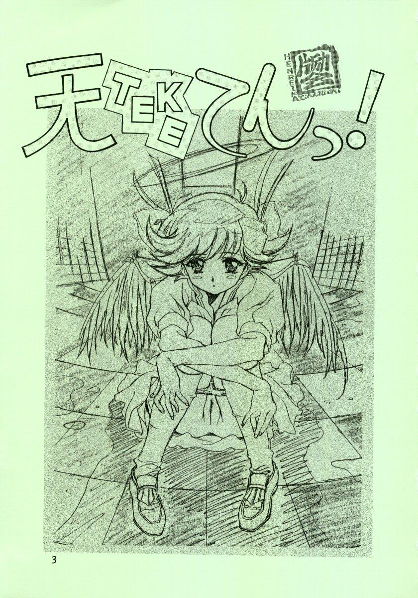 Anime Ten Teke Ten! - Tenshi ni narumon Banheiro - Page 3