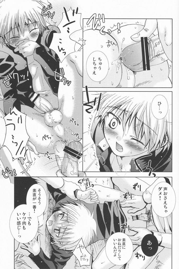 Negao Mugon no Saisei Sucking Dick - Page 8