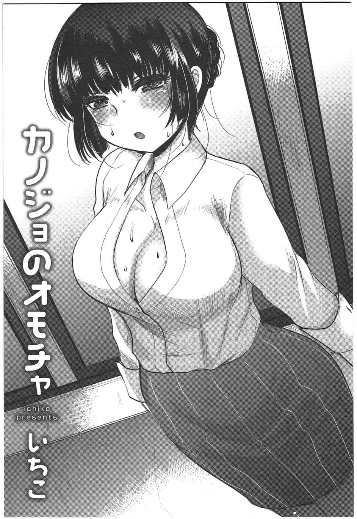 Housewife Kanojo no Omocha Car - Page 5