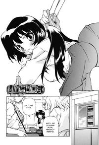 Hinano Ni 2