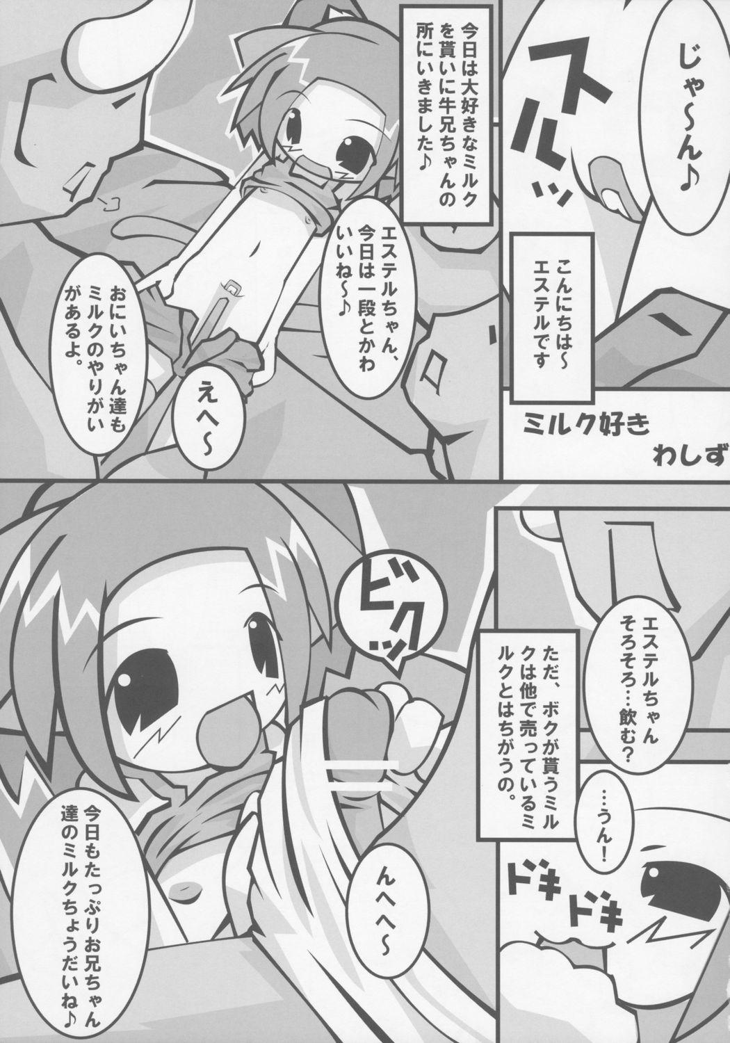 Gay Toys Nekomimi Muchume Zanmai!! Anime - Page 4