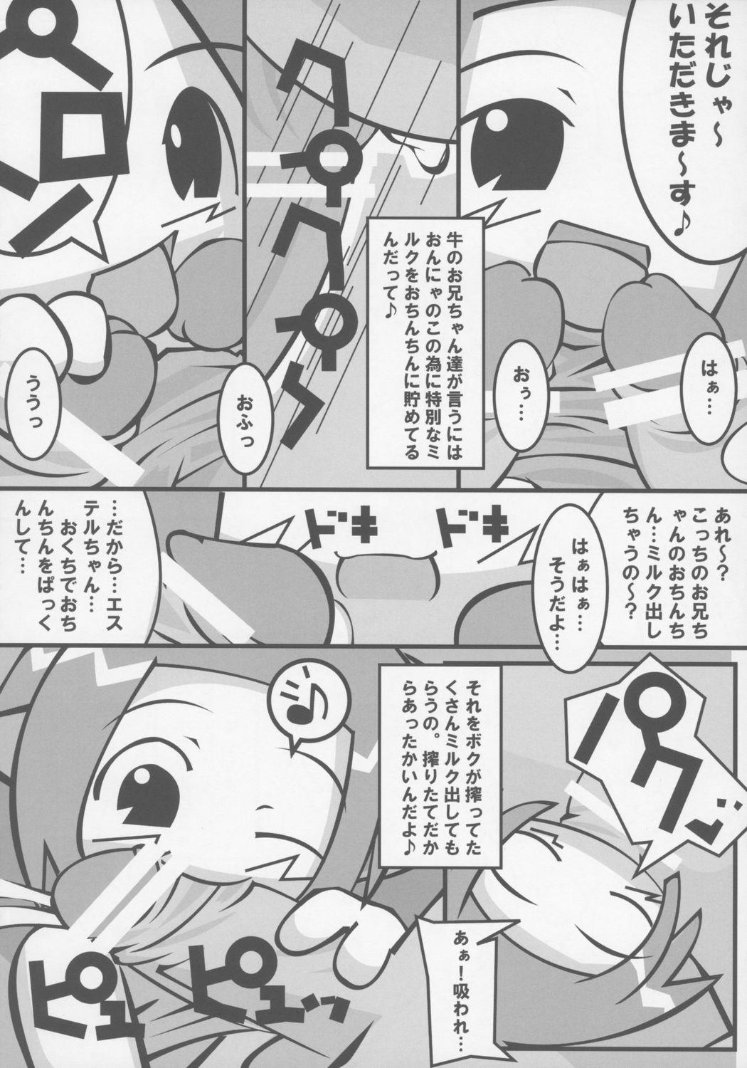 Cum On Pussy Nekomimi Muchume Zanmai!! Monster - Page 5