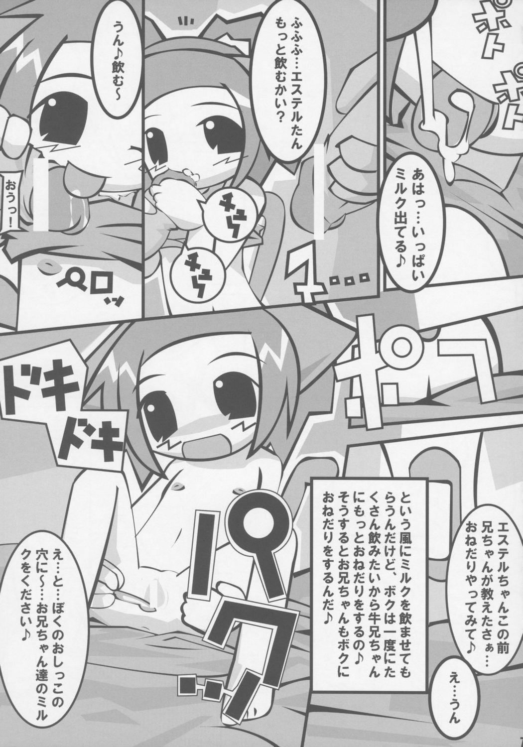 Gay Toys Nekomimi Muchume Zanmai!! Anime - Page 6