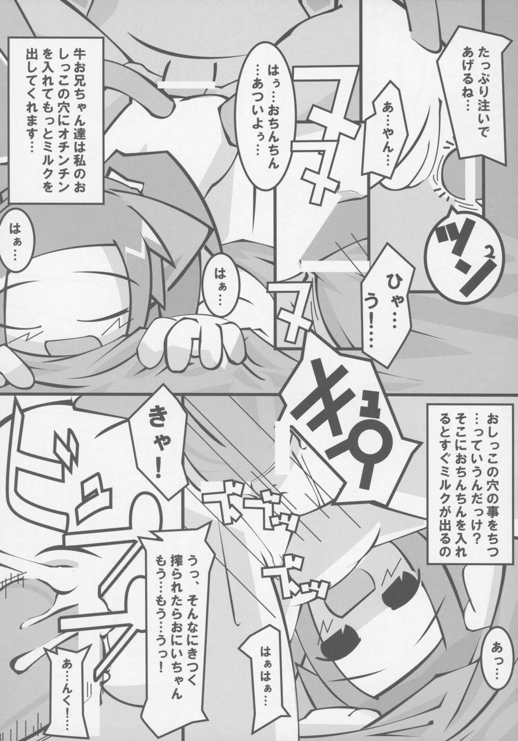 Leather Nekomimi Muchume Zanmai!! Oldman - Page 7