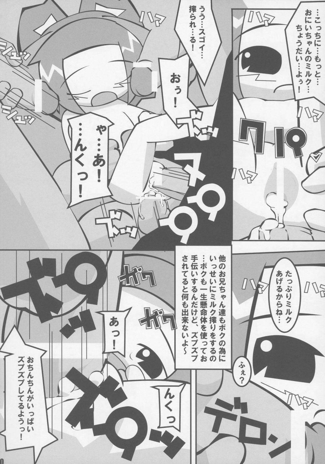 Leather Nekomimi Muchume Zanmai!! Oldman - Page 9