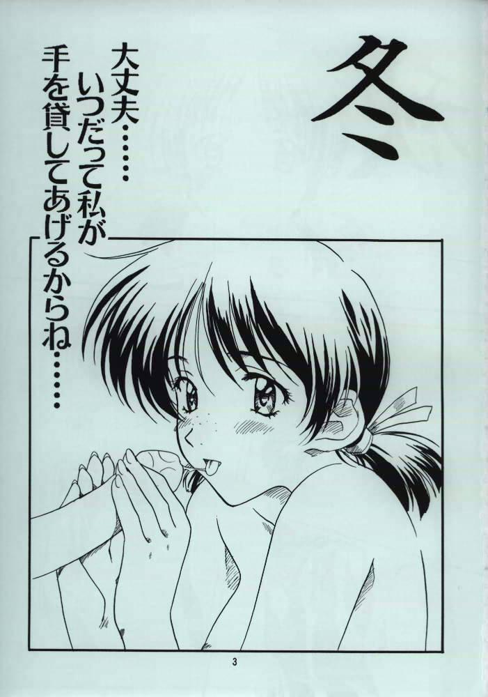 Compilation Tsugaru Kaikyou Fuyugeshiki - Sentimental graffiti Gay Smoking - Page 2