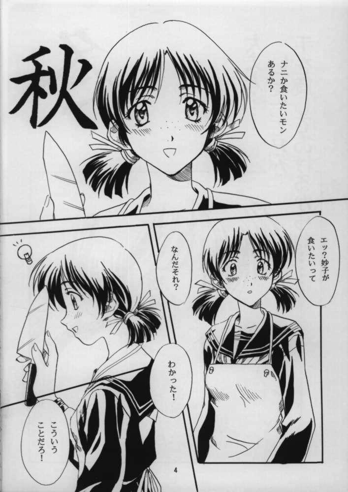 Twinks Tsugaru Kaikyou Fuyugeshiki - Sentimental graffiti Cream - Page 3