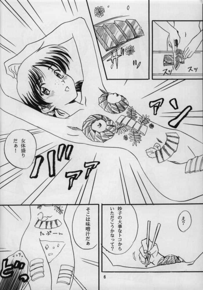 Cock Sucking Tsugaru Kaikyou Fuyugeshiki - Sentimental graffiti Bunda - Page 5