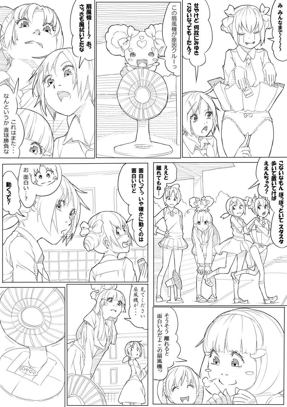 Gay Shorthair スマプリ＋α - Smile precure Anal Play - Page 11