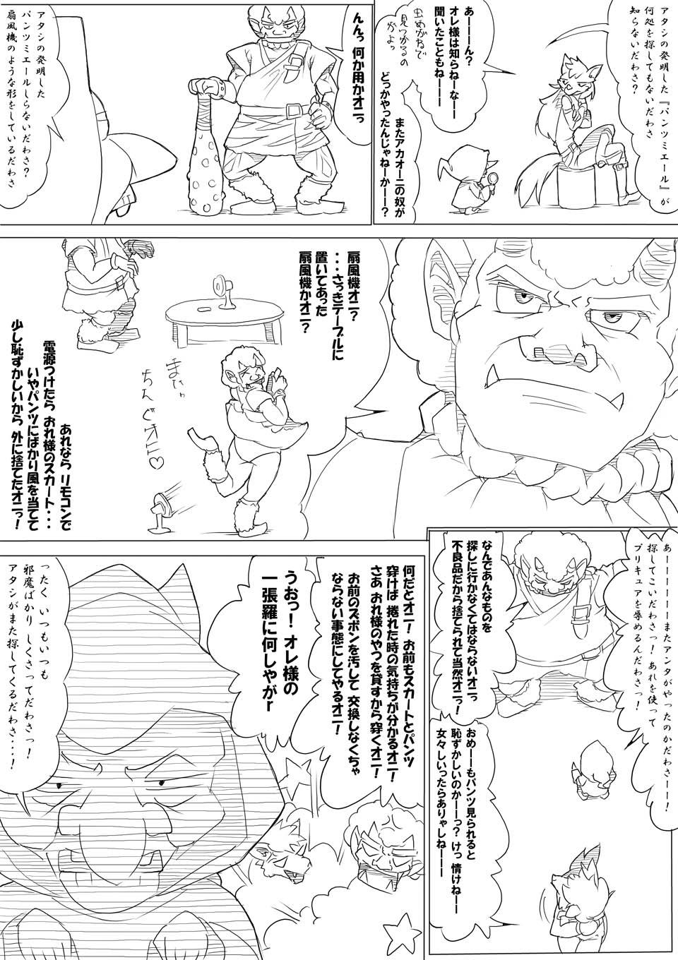 Bed スマプリ＋α - Smile precure Blackmail - Page 6