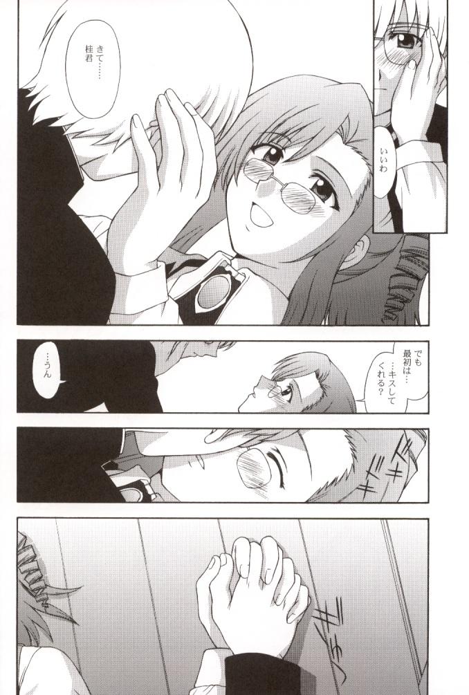 Real Kyoushi no Koi Seito no Ai - SIDE:KEI - Onegai teacher Teensex - Page 11