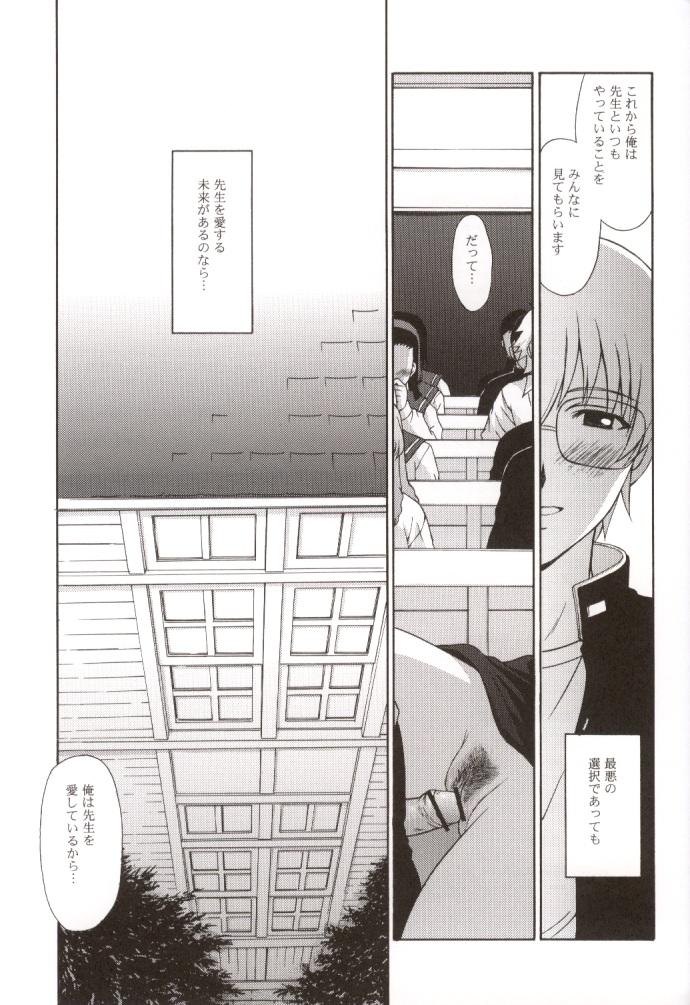 Gay Doctor Kyoushi no Koi Seito no Ai - SIDE:KEI - Onegai teacher Celebrity - Page 32