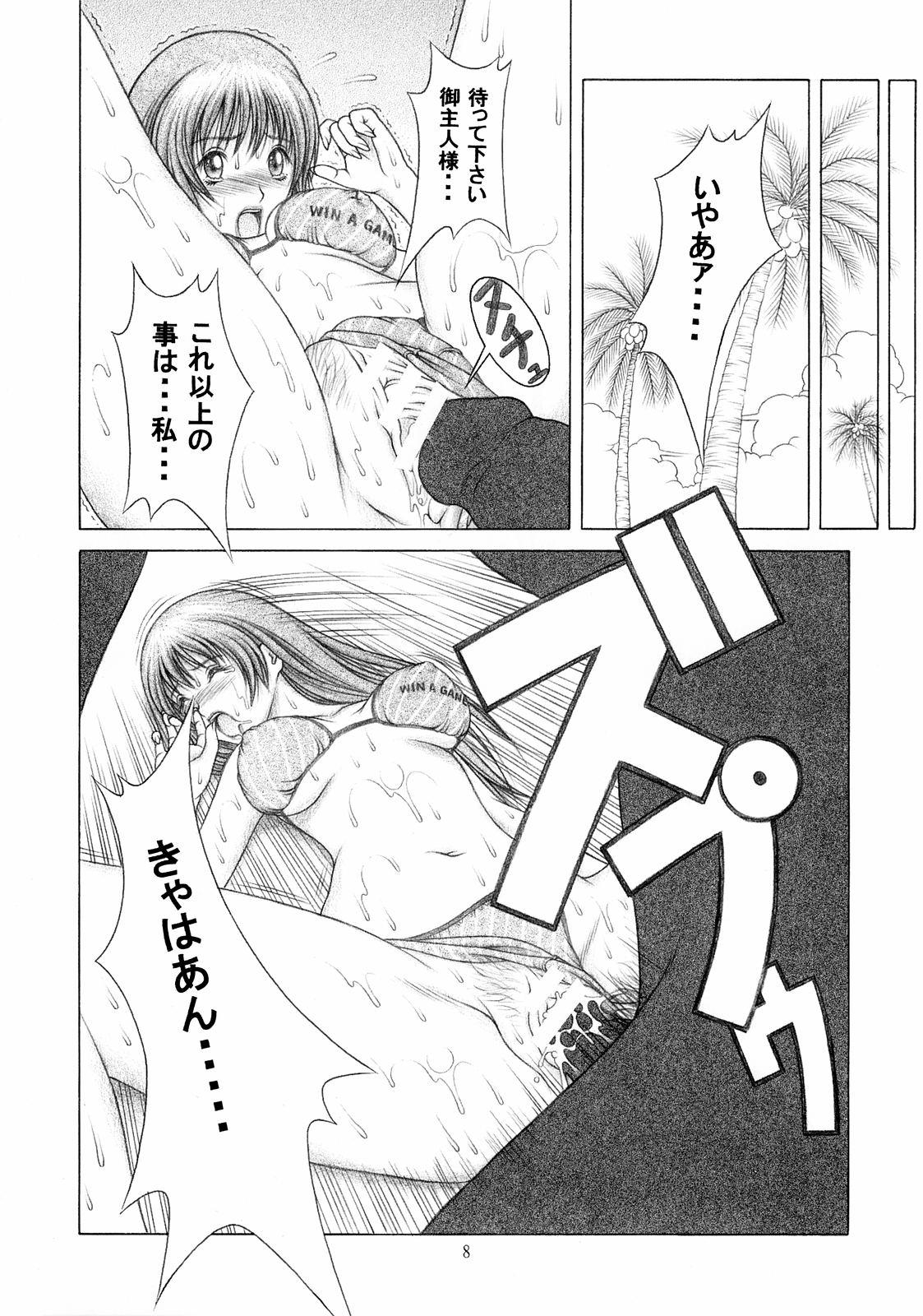 Blackdick Mizugi de Munyu!! - Dead or alive Teenage Sex - Page 7