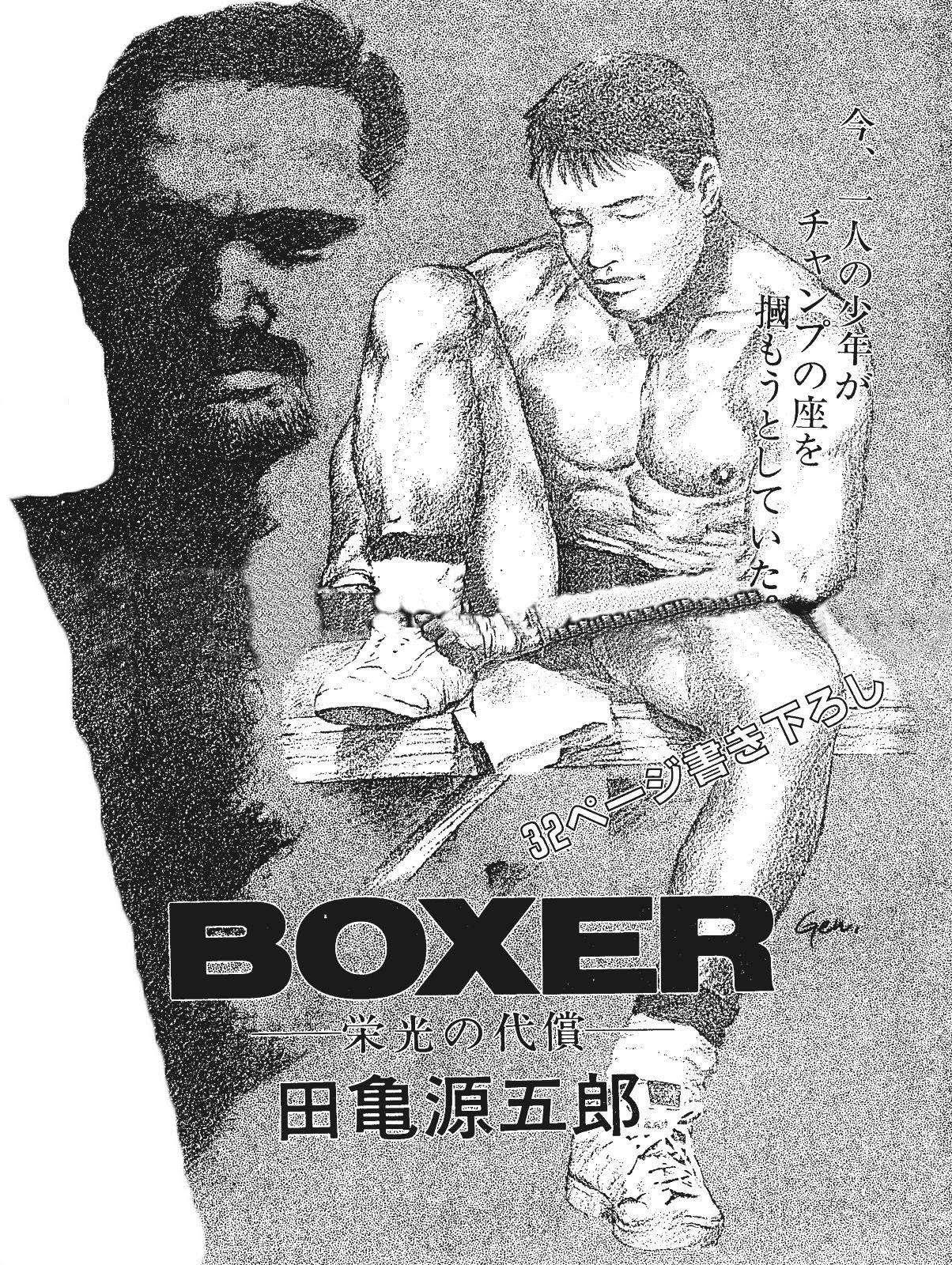 Boxer 0