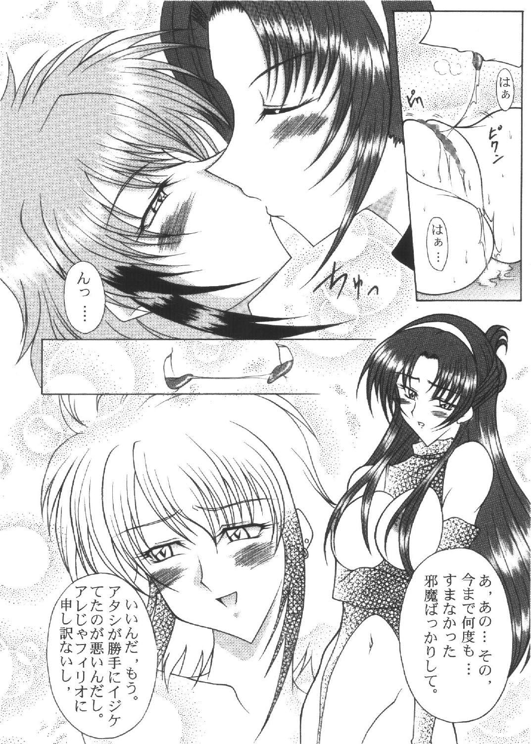 Smooth Ryuusei, Yoru o Kirisai te Ver . X - Super robot wars Chick - Page 12