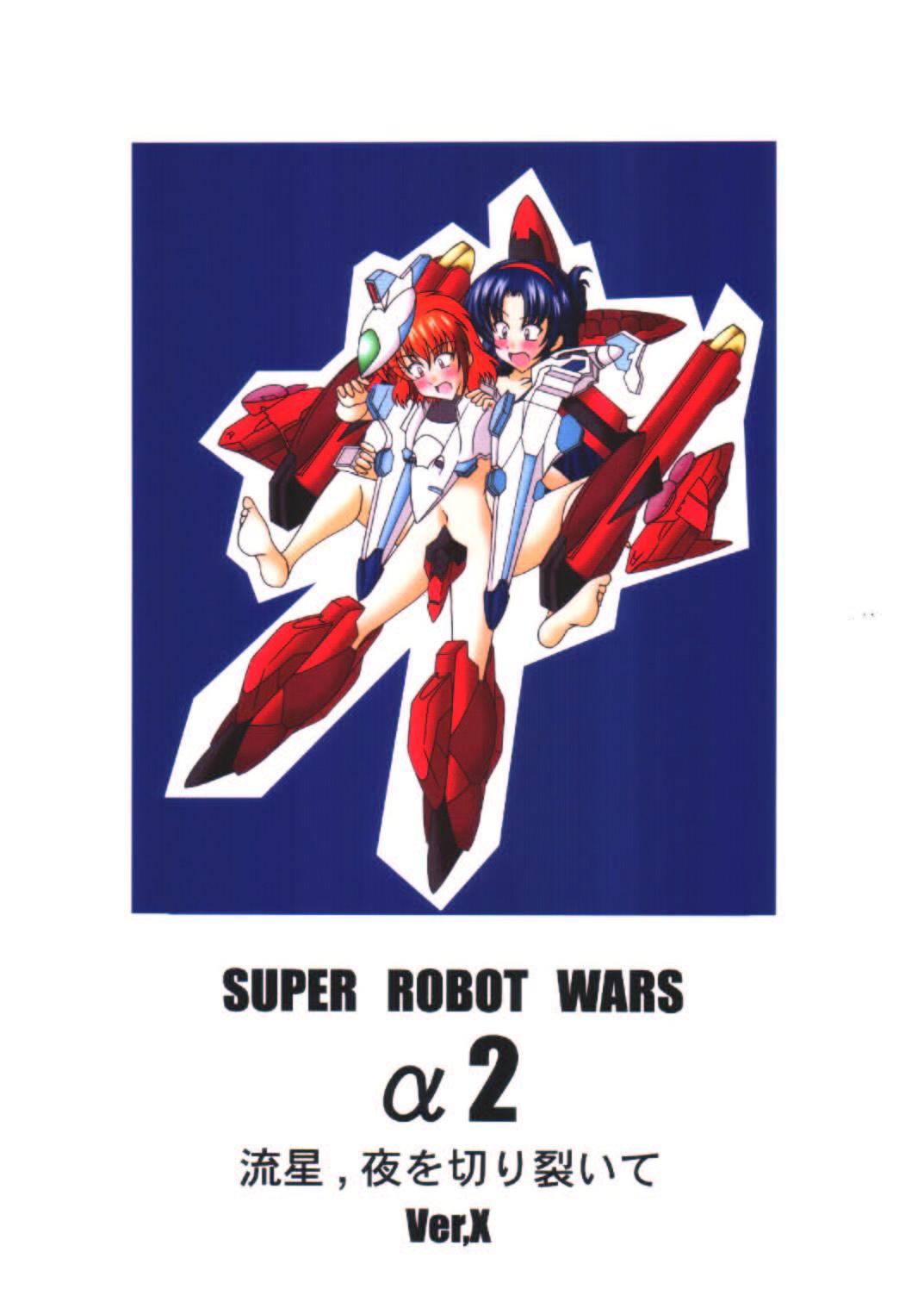 Smooth Ryuusei, Yoru o Kirisai te Ver . X - Super robot wars Chick - Page 36
