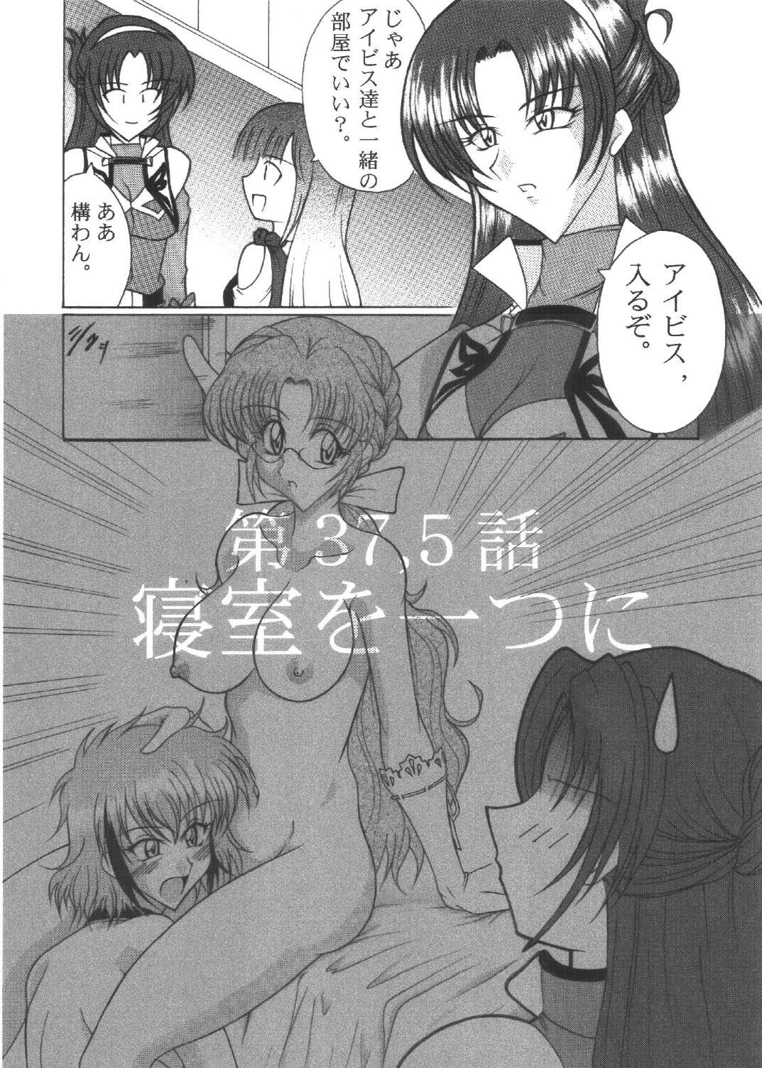 Transsexual Ryuusei, Yoru o Kirisai te Ver . X - Super robot wars Kissing - Page 5