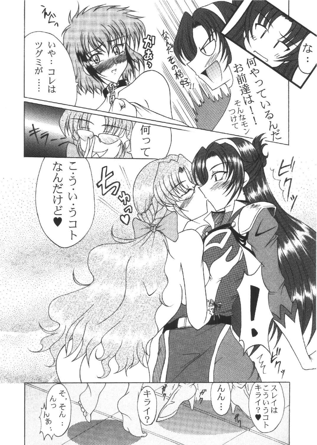Transsexual Ryuusei, Yoru o Kirisai te Ver . X - Super robot wars Kissing - Page 6