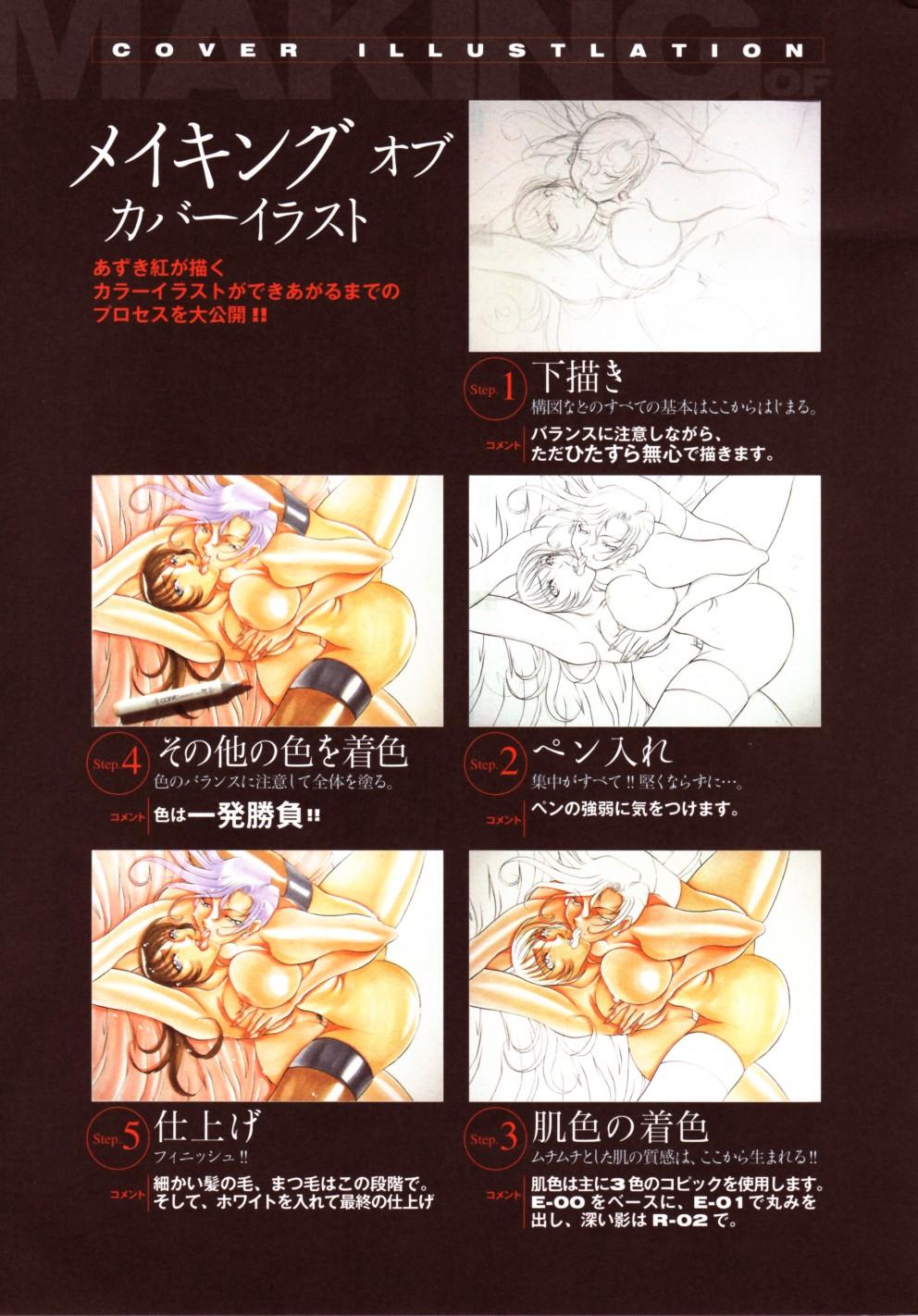 RED IMPACT Azuki Kurenai Genga & Fan Book 109