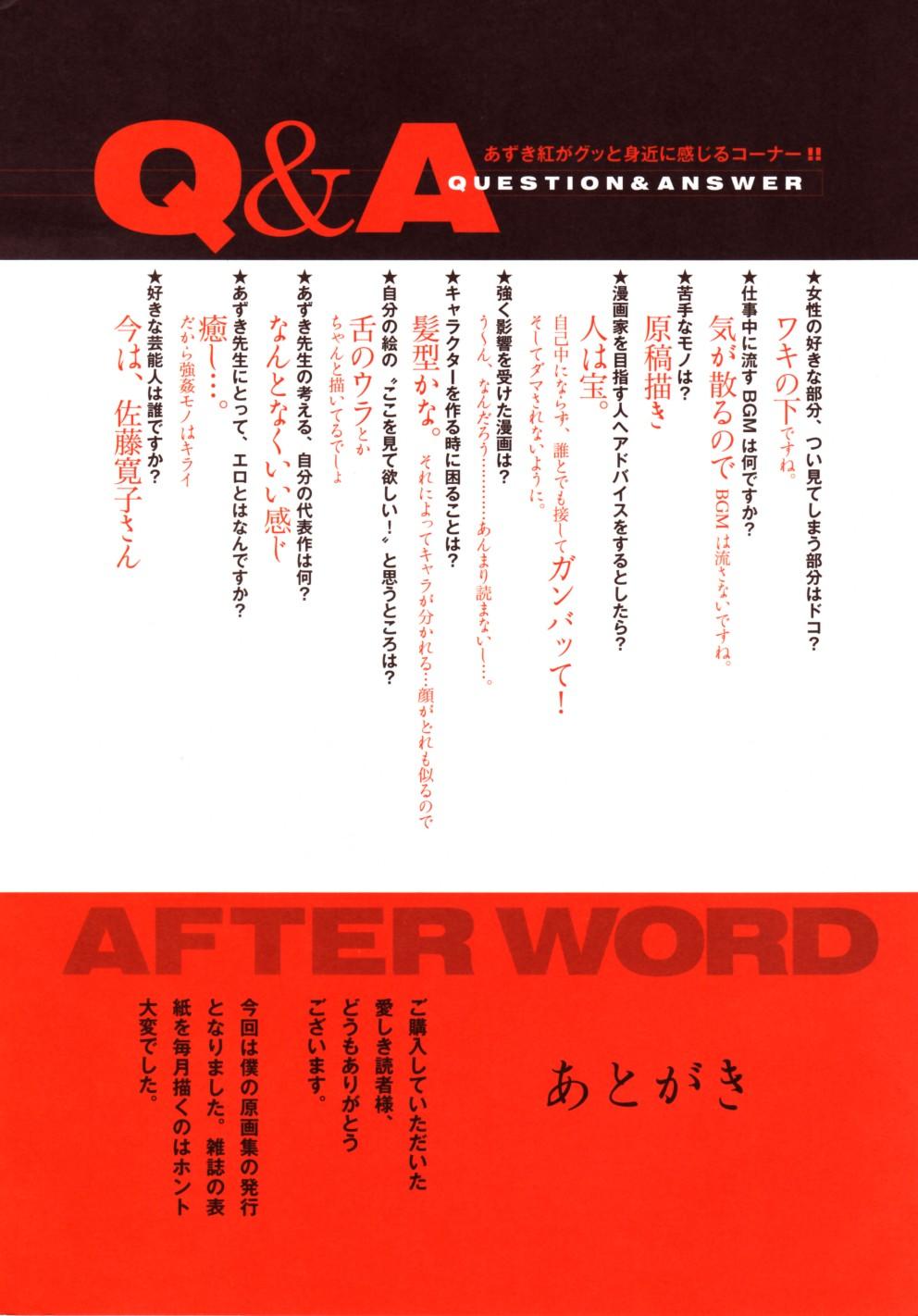 Cuminmouth RED IMPACT Azuki Kurenai Genga & Fan Book Sexcams - Page 111