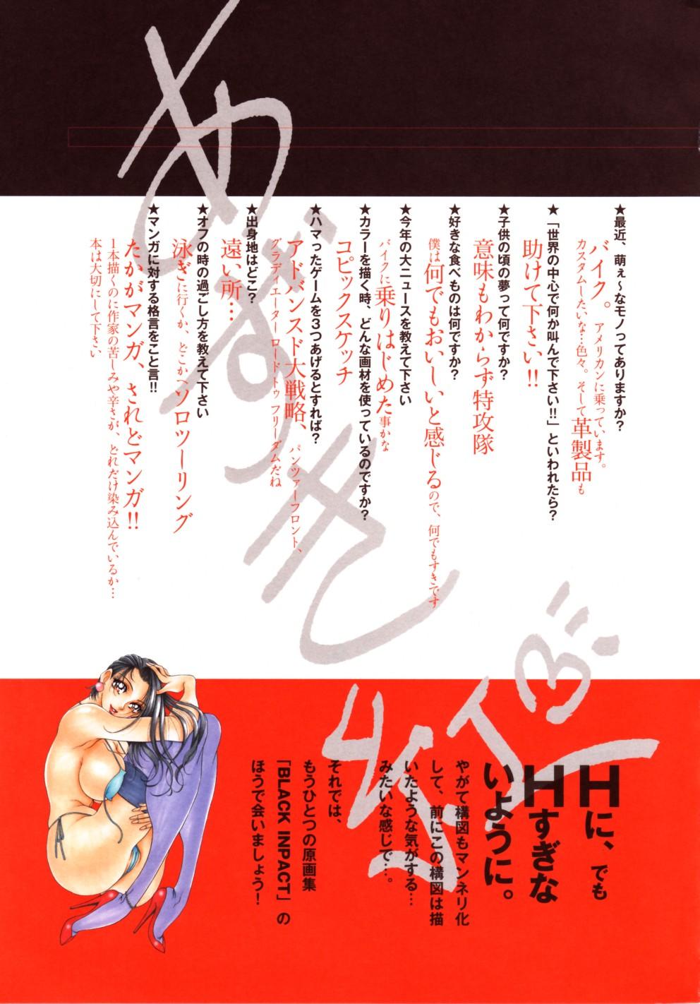 RED IMPACT Azuki Kurenai Genga & Fan Book 111