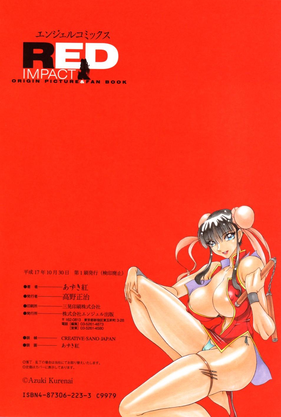 Cuminmouth RED IMPACT Azuki Kurenai Genga & Fan Book Sexcams - Page 113