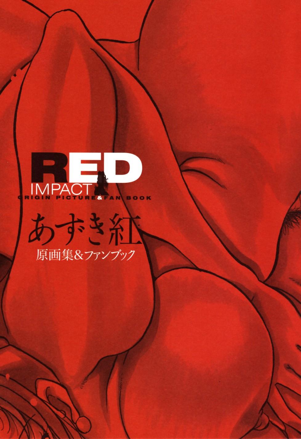 RED IMPACT Azuki Kurenai Genga & Fan Book 12