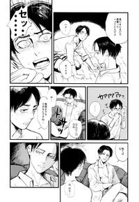 ] Heichou to Ore 10