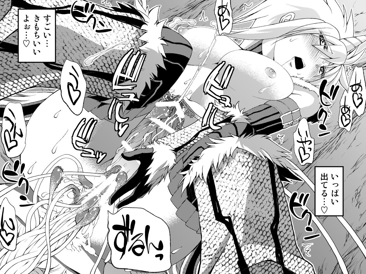 Blowing Kirin-san no Chinko 2 - Monster hunter Cbt - Page 6
