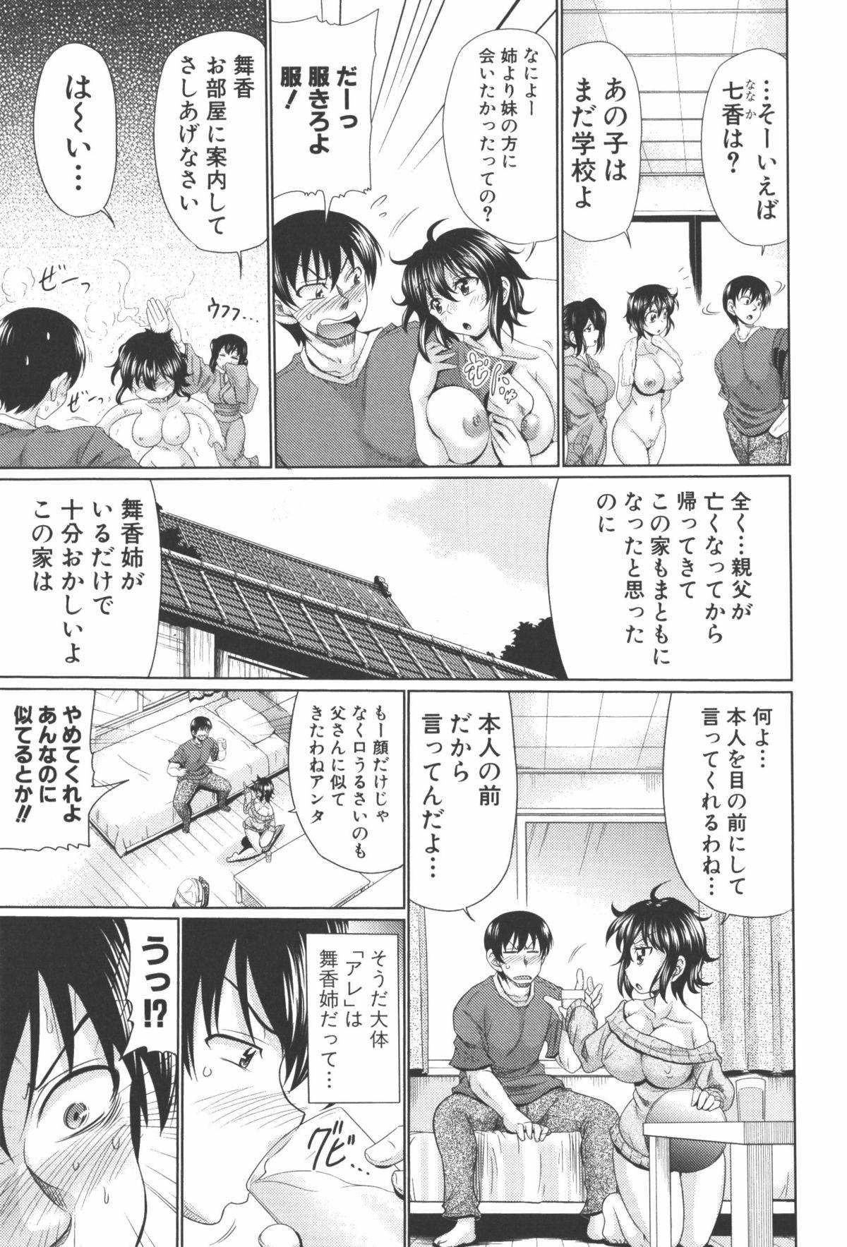 [Warashibe] Nyupu-zuma!! - Mesu-ana Kaihatsu Club 151
