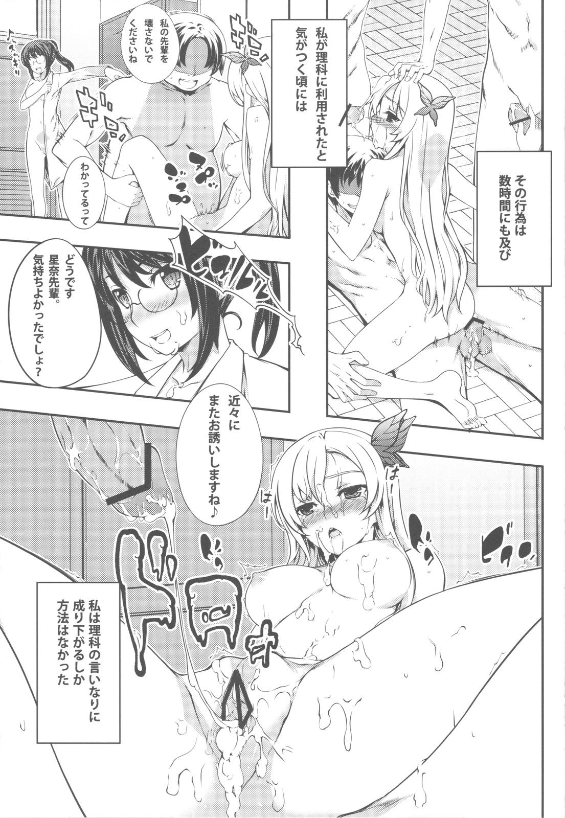 Cumshots Rika No Senyou Oniku. - Boku wa tomodachi ga sukunai Mistress - Page 6