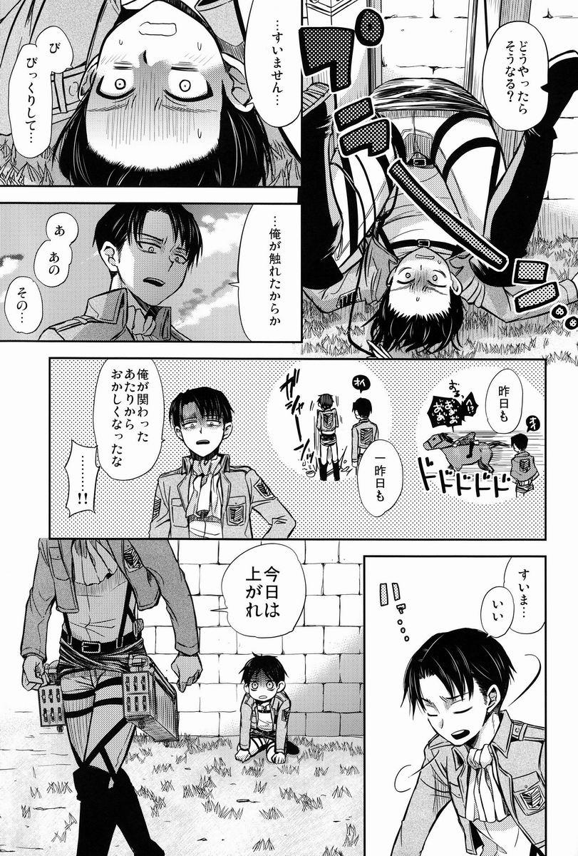 Couples Fucking Chottomatte Heichou!! - Shingeki no kyojin Gay Toys - Page 12