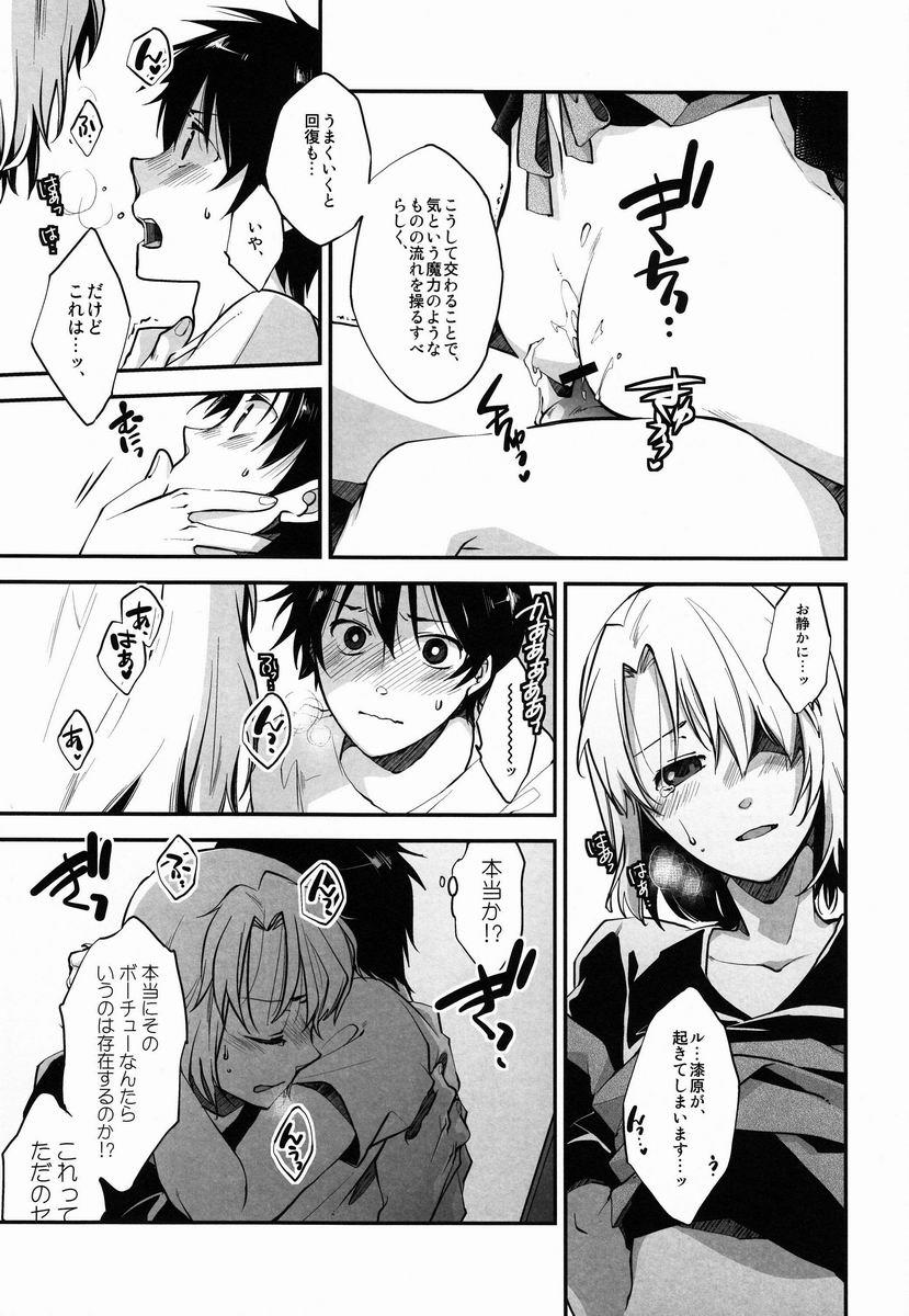 Stepbro Rokujou Hitoma Mazoku-teki Renai Taikei - Hataraku maou-sama Gay Cock - Page 4